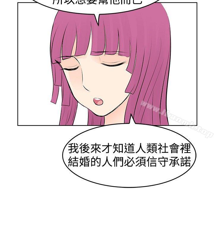 《TouchTouch》在线观看 第34话 漫画图片8