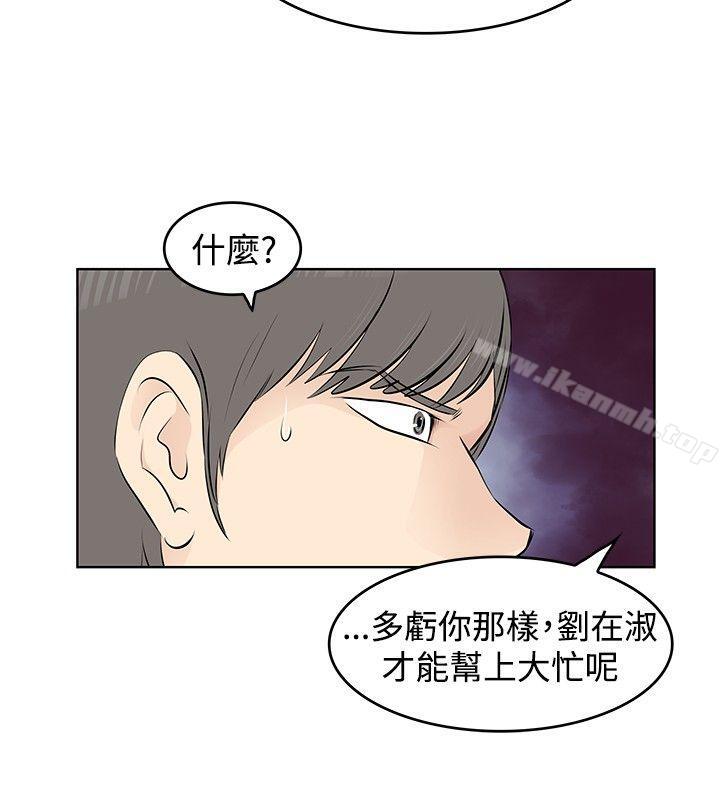 《TouchTouch》在线观看 第35话 漫画图片14