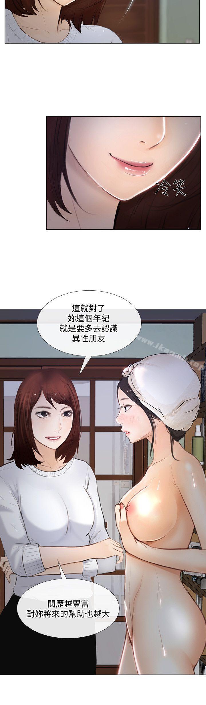 《人夫的悸動》在线观看 第11话-谁会占有妳的初夜? 漫画图片21