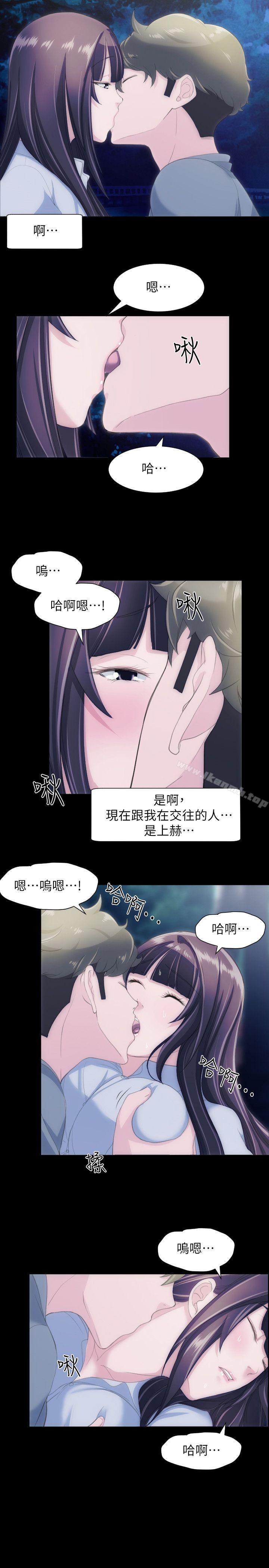 《成人的滋味》在线观看 第27话 漫画图片10