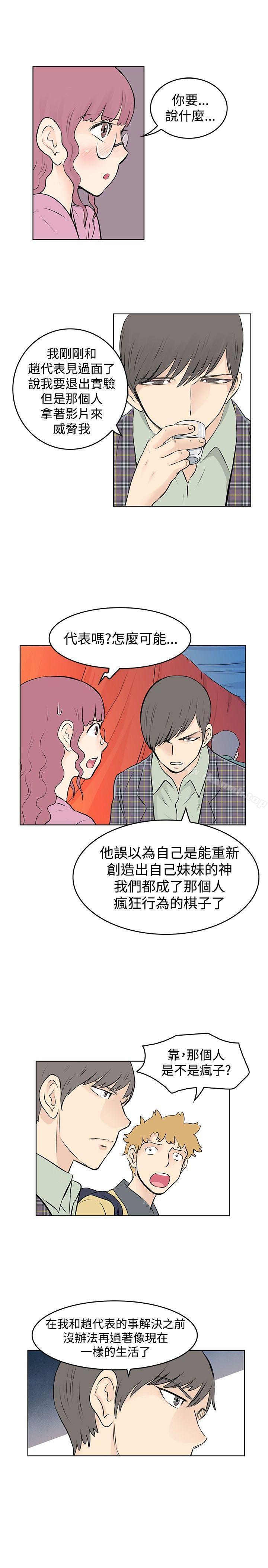 《TouchTouch》在线观看 第38话 漫画图片5