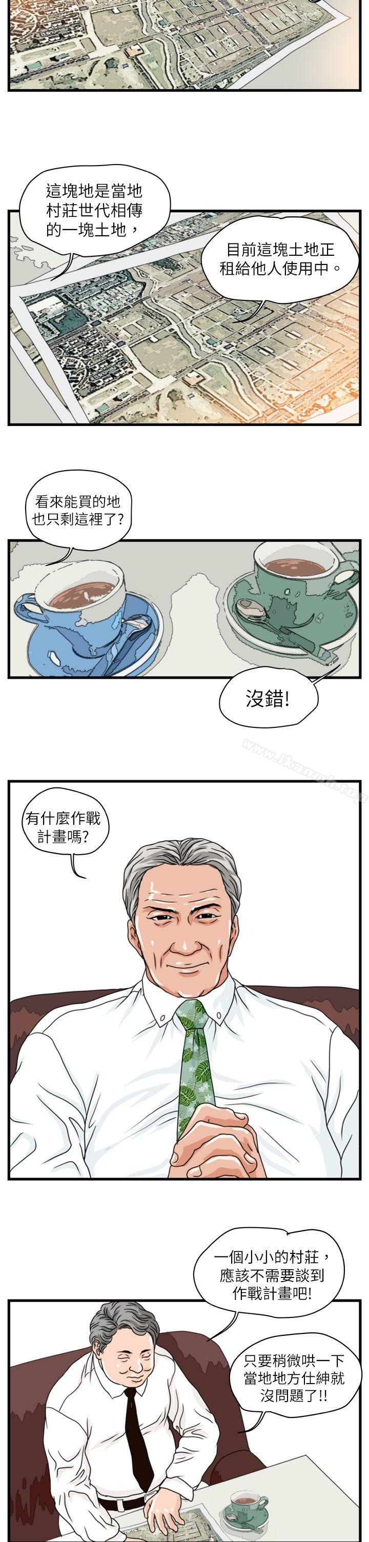 《暴徒(完結)》在线观看 第4话 漫画图片4