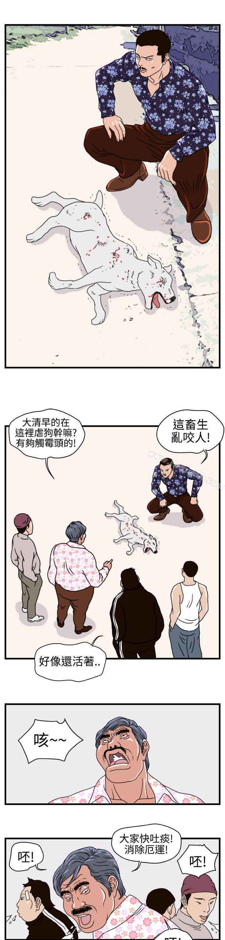 《暴徒(完結)》在线观看 第5话 漫画图片15