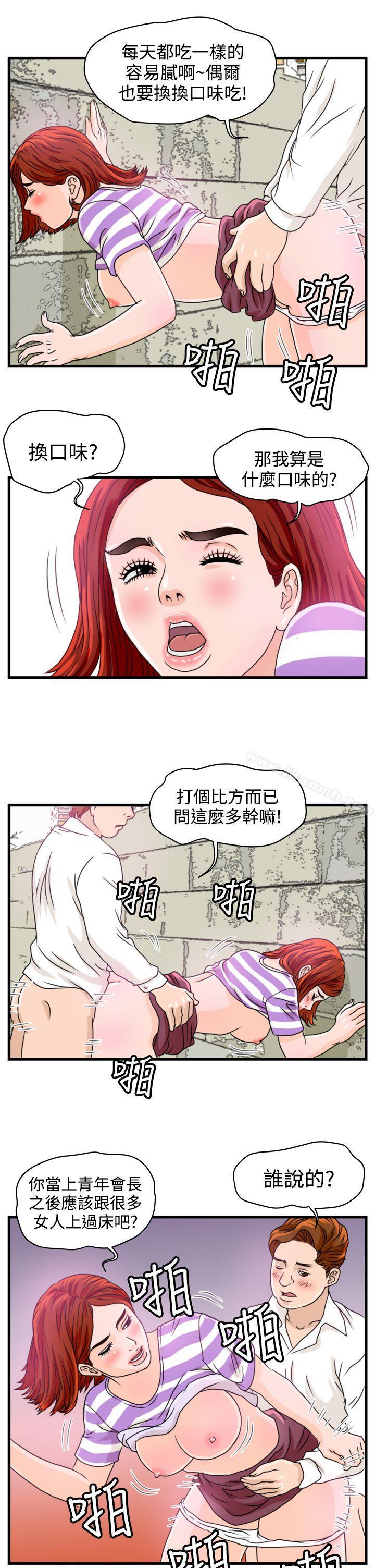 《暴徒(完結)》在线观看 第7话 漫画图片9