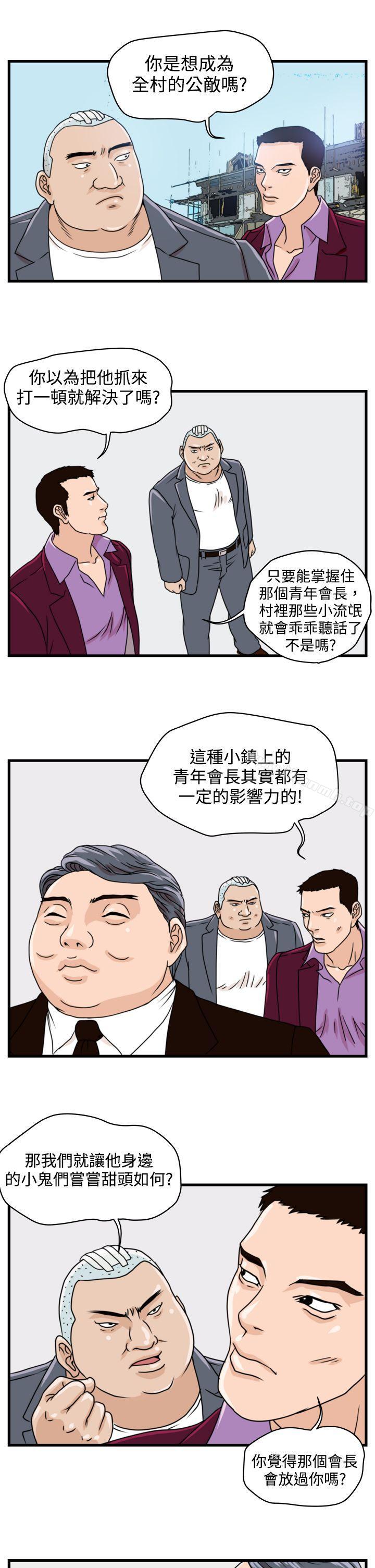 《暴徒(完結)》在线观看 第7话 漫画图片15