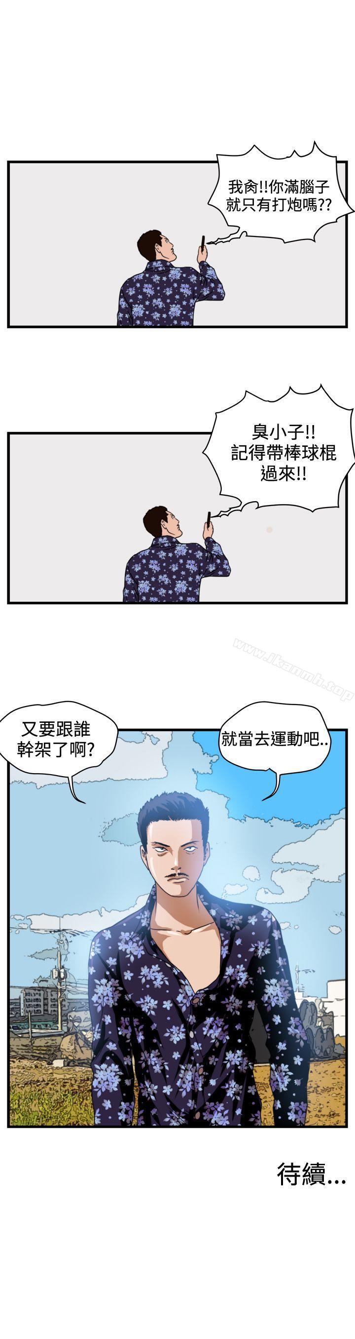 《暴徒(完結)》在线观看 第7话 漫画图片19