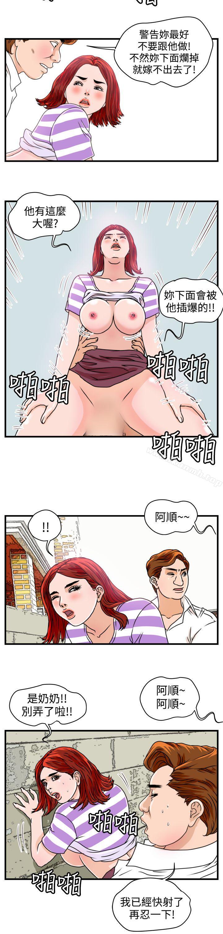 《暴徒(完結)》在线观看 第8话 漫画图片9