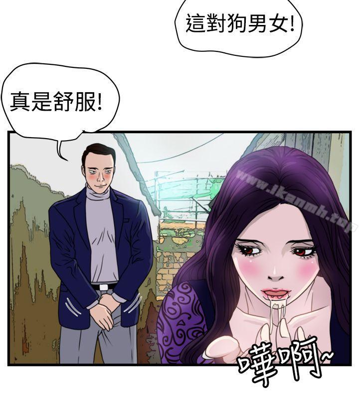 《暴徒(完結)》在线观看 第9话 漫画图片5