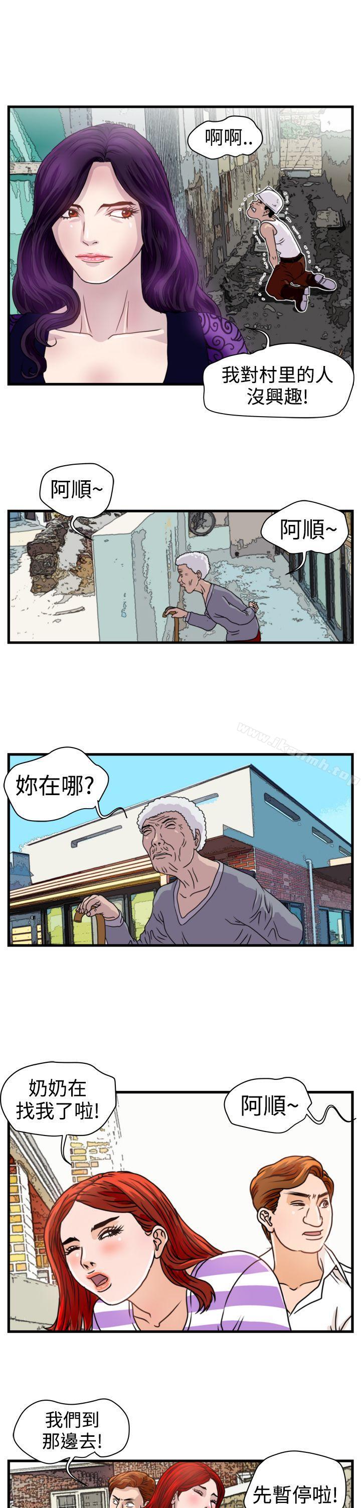 《暴徒(完結)》在线观看 第9话 漫画图片9