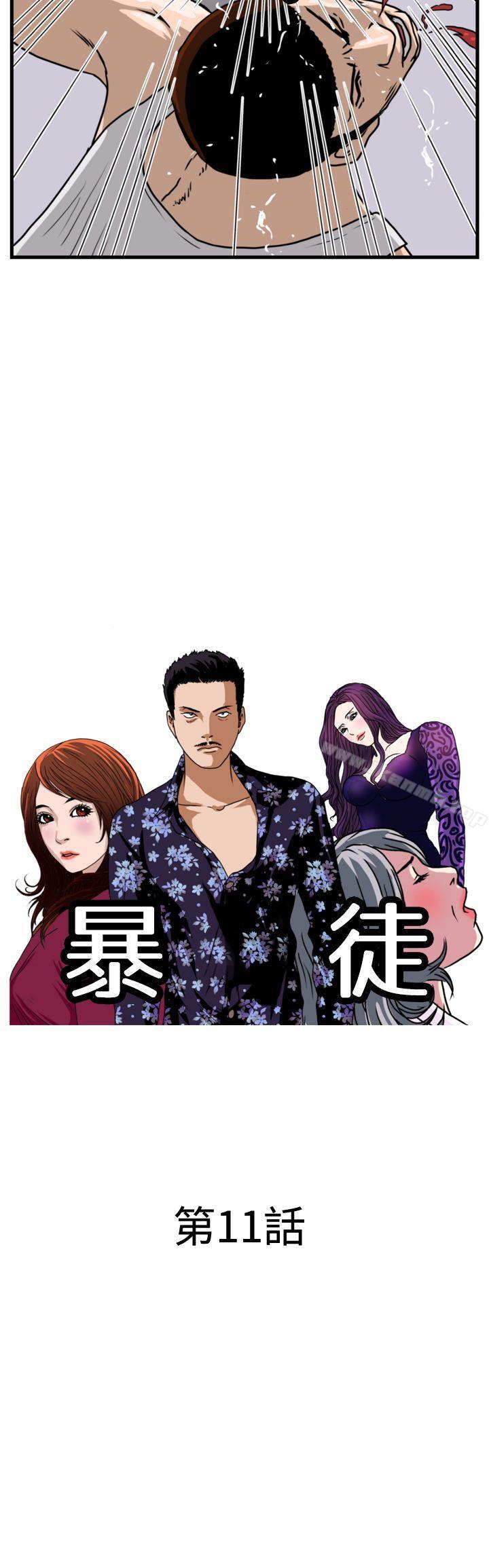 《暴徒(完結)》在线观看 第11话 漫画图片2