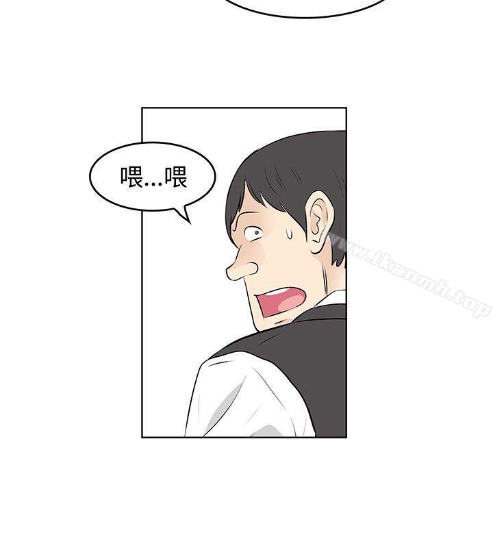 《TouchTouch》在线观看 第43话 漫画图片4