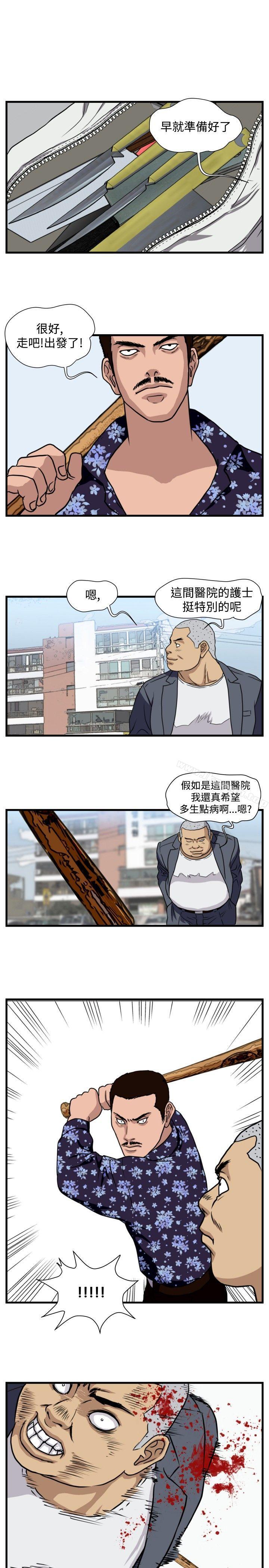 《暴徒(完結)》在线观看 第24话 漫画图片9