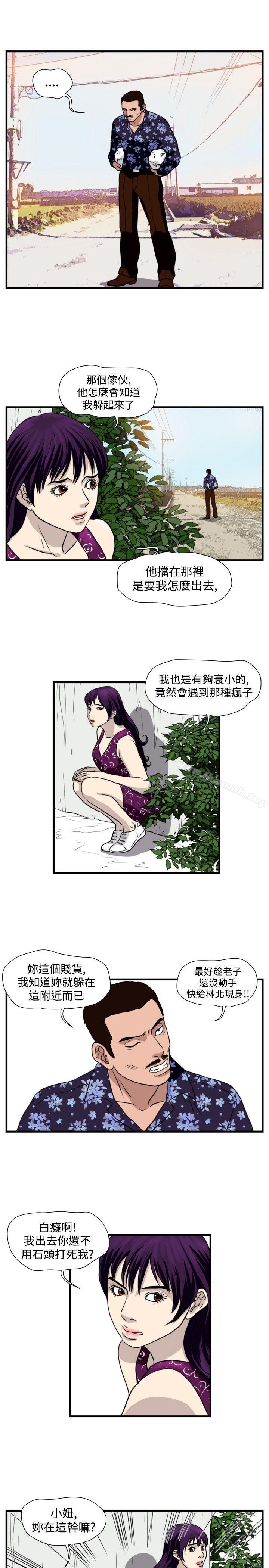 《暴徒(完結)》在线观看 第32话 漫画图片5