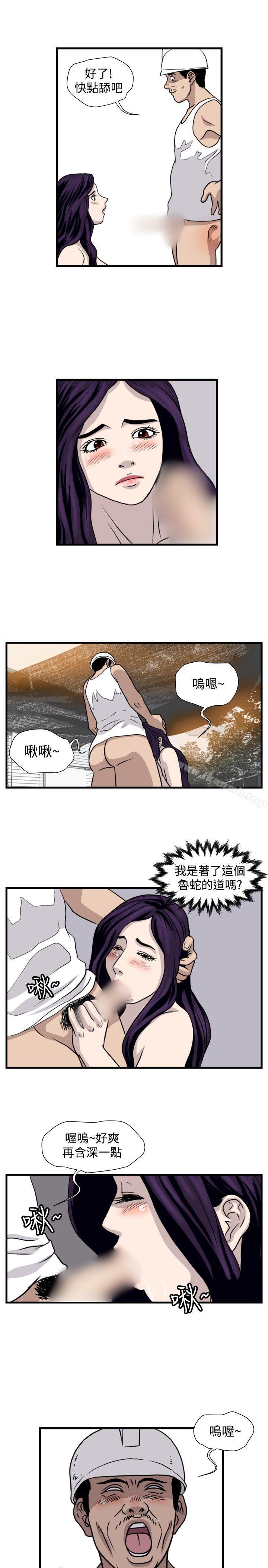 《暴徒(完結)》在线观看 第32话 漫画图片9