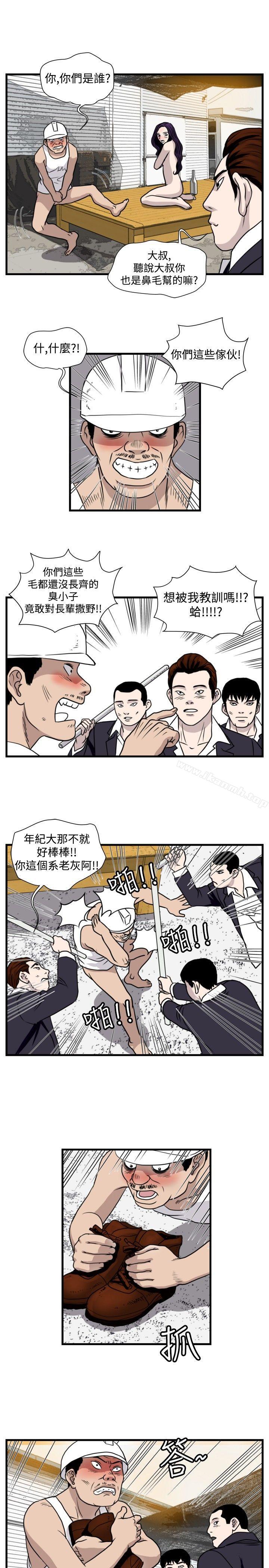 《暴徒(完結)》在线观看 第32话 漫画图片11