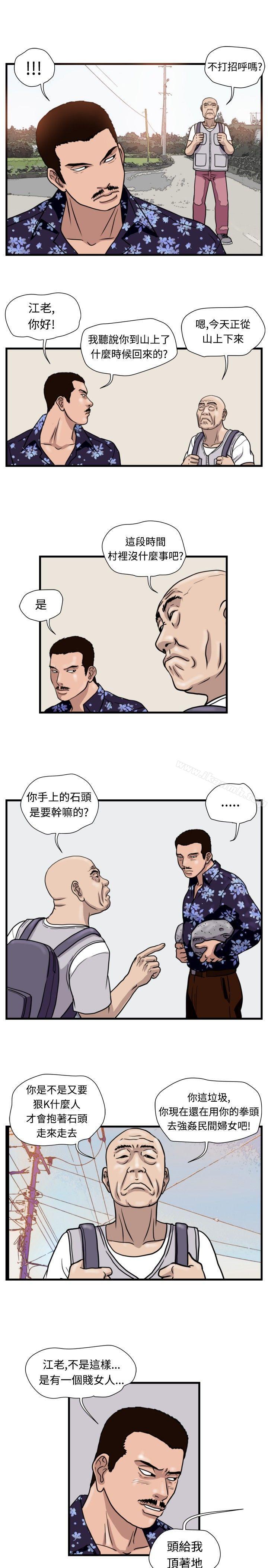 《暴徒(完結)》在线观看 第33话 漫画图片1