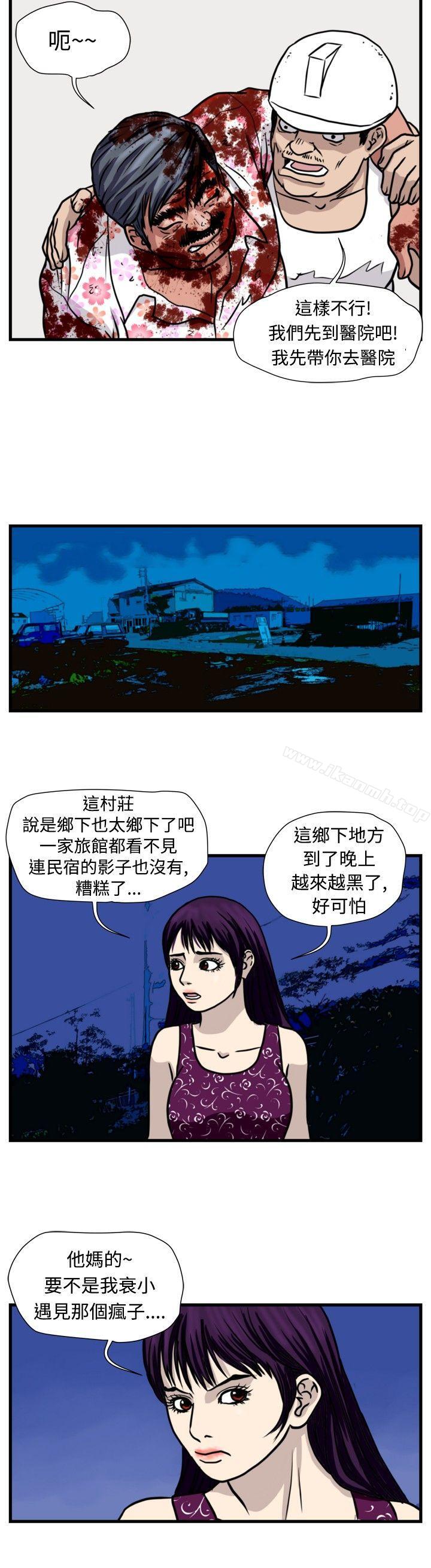 《暴徒(完結)》在线观看 第33话 漫画图片8