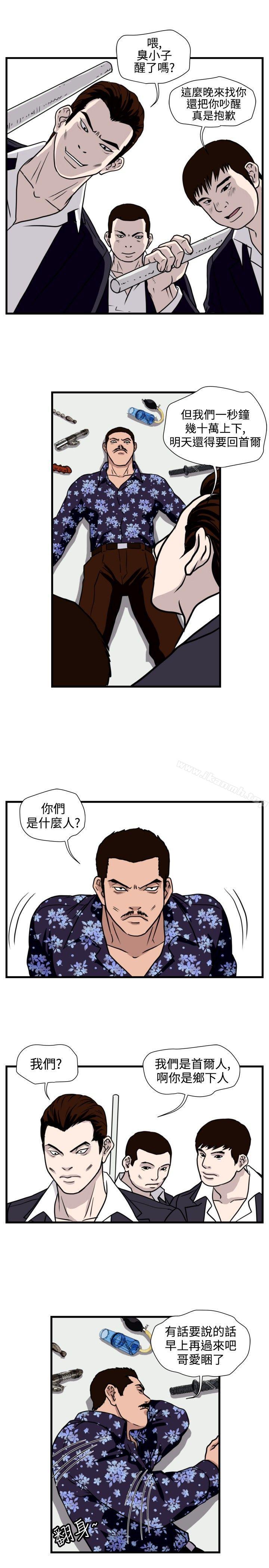 《暴徒(完結)》在线观看 第34话 漫画图片5