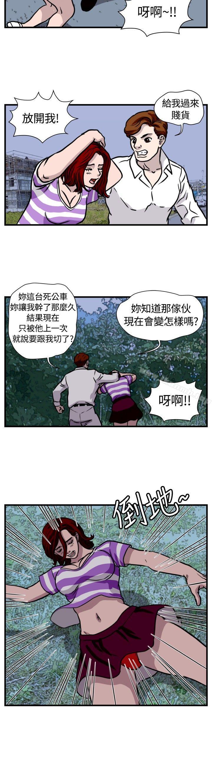 《暴徒(完結)》在线观看 第38话 漫画图片10