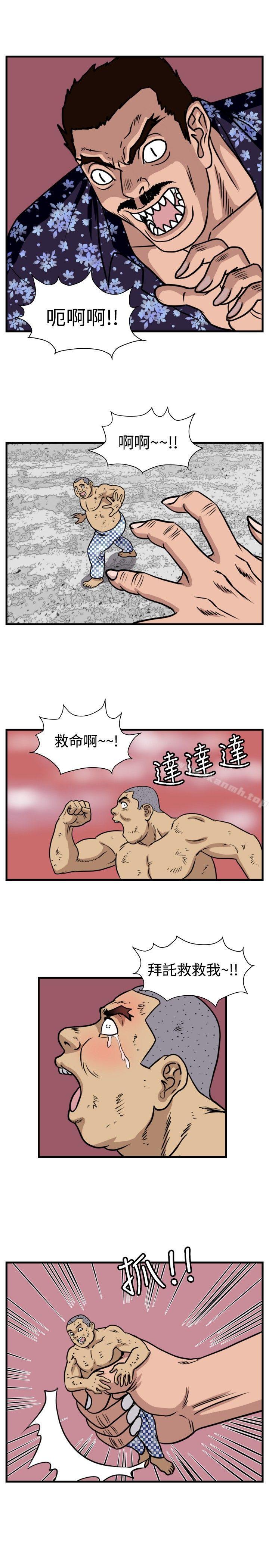 《暴徒(完結)》在线观看 第41话 漫画图片3