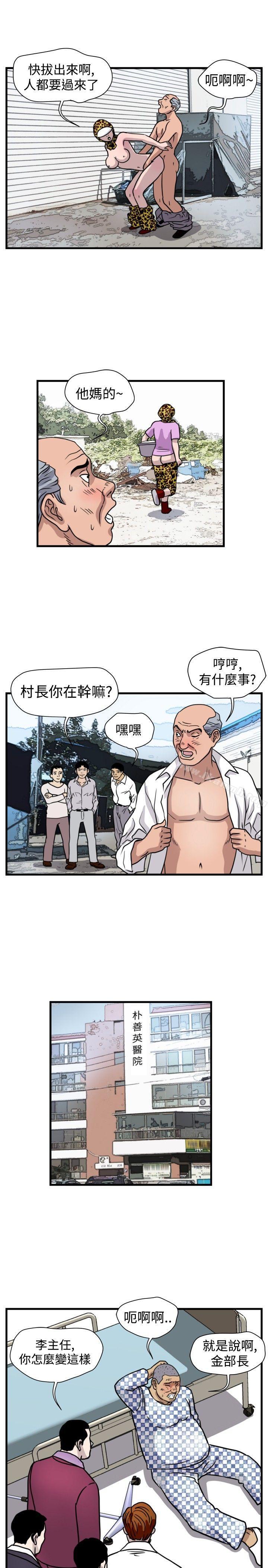 《暴徒(完結)》在线观看 第43话 漫画图片5