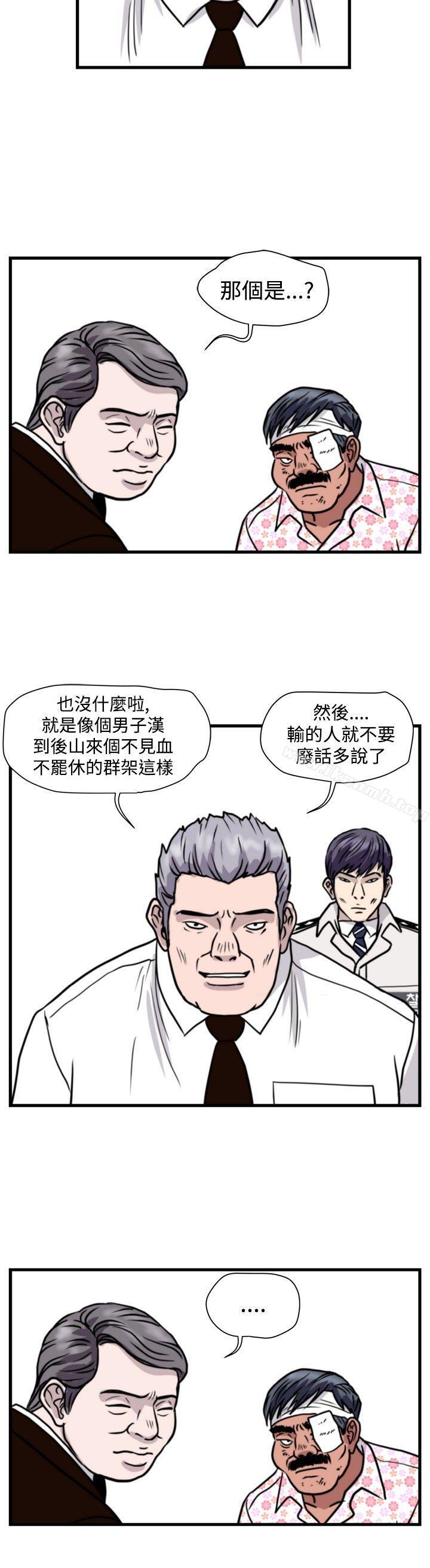 《暴徒(完結)》在线观看 第44话 漫画图片10