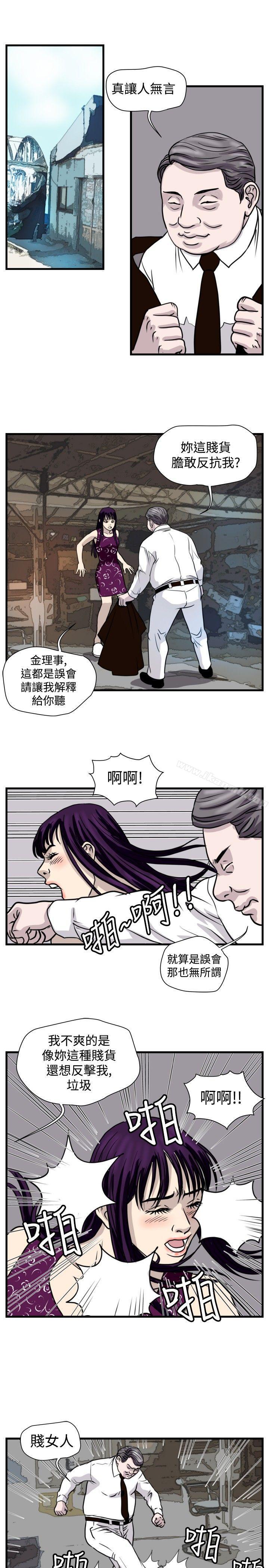 《暴徒(完結)》在线观看 第46话 漫画图片1