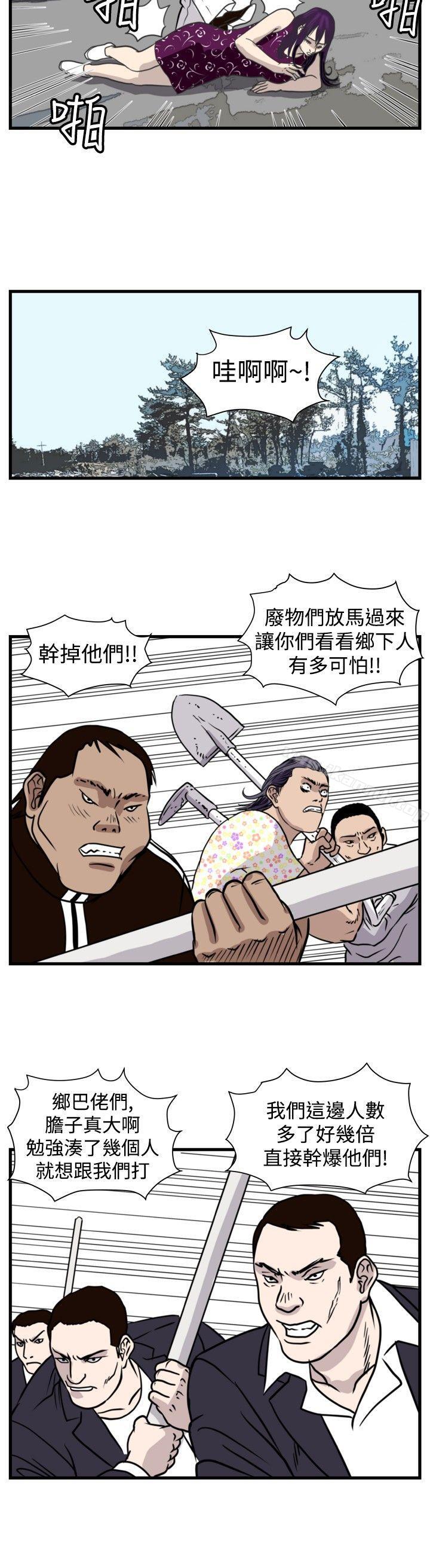 《暴徒(完結)》在线观看 第46话 漫画图片2