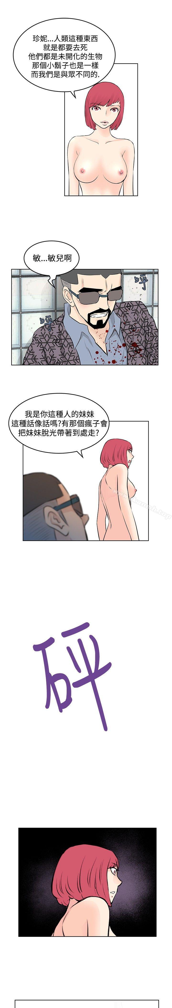 《TouchTouch》在线观看 第46话 漫画图片15