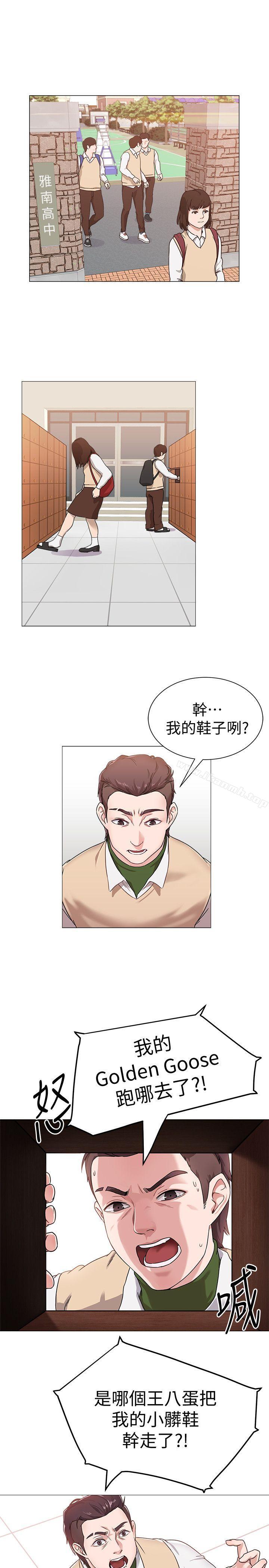 《墮落教師》在线观看 第1话-我与老师的秘密关係 漫画图片23