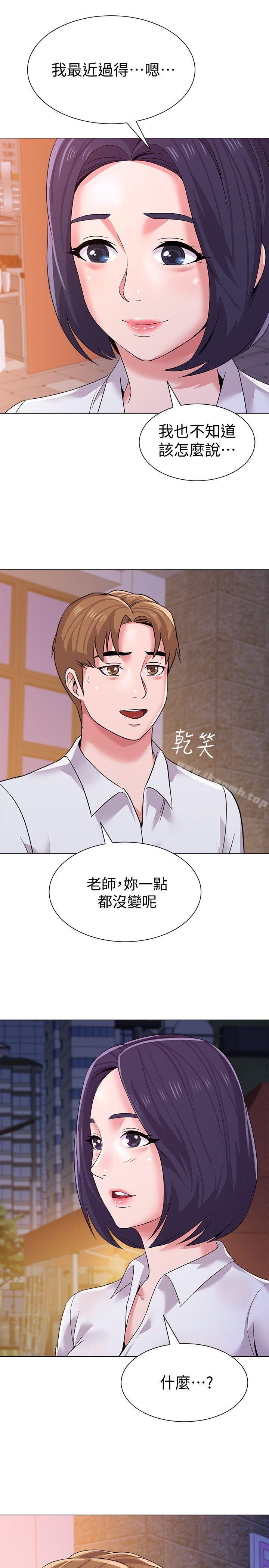 《墮落教師》在线观看 第16话-我可以上那个老师吗? 漫画图片6