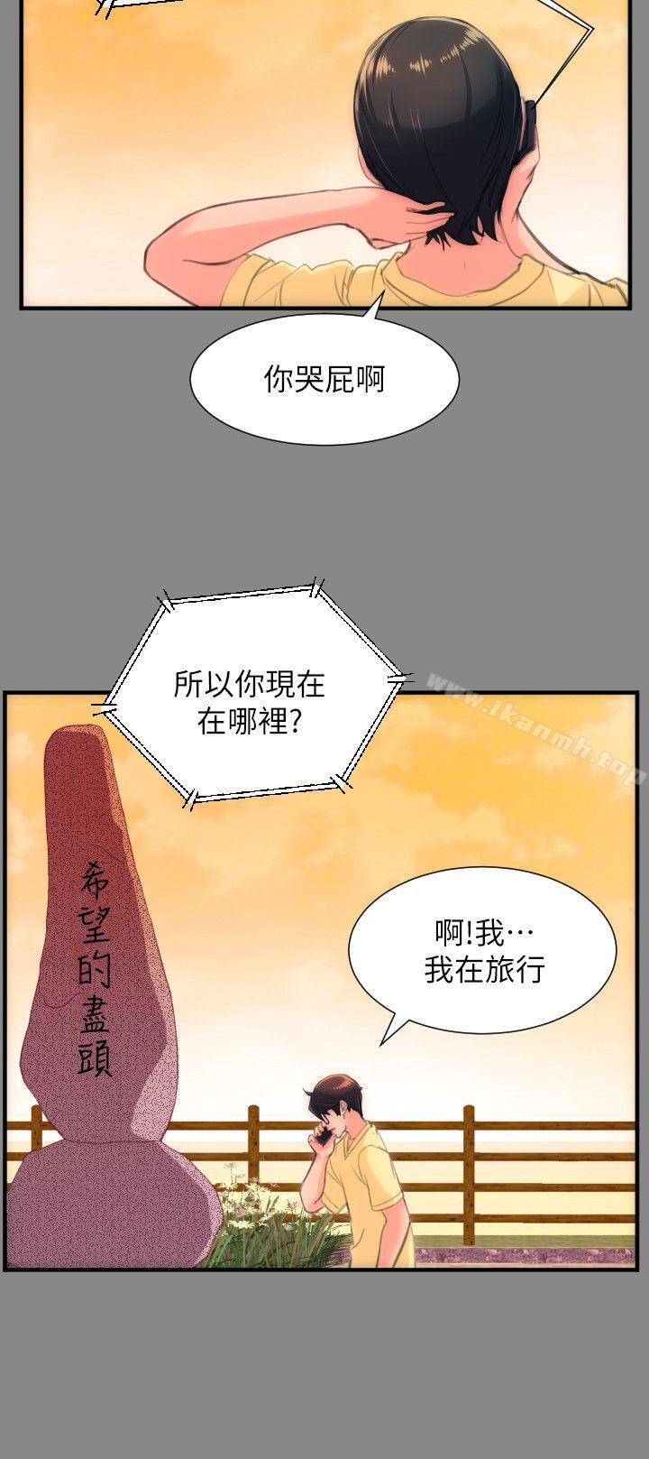 《成人的滋味》在线观看 第28话 漫画图片3