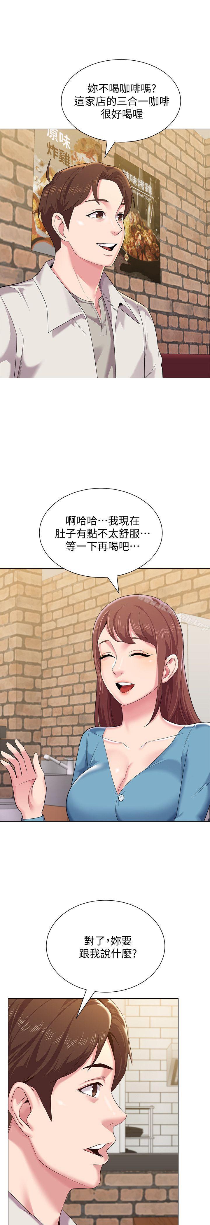 《墮落教師》在线观看 第31话-老师，来跟我们喝一杯吧 漫画图片8