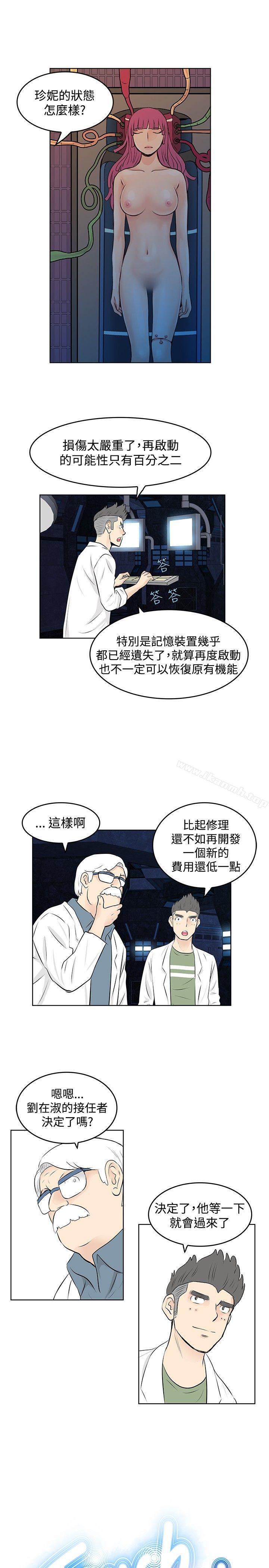 《TouchTouch》在线观看 最终话 漫画图片1