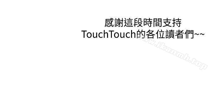 《TouchTouch》在线观看 最终话 漫画图片14