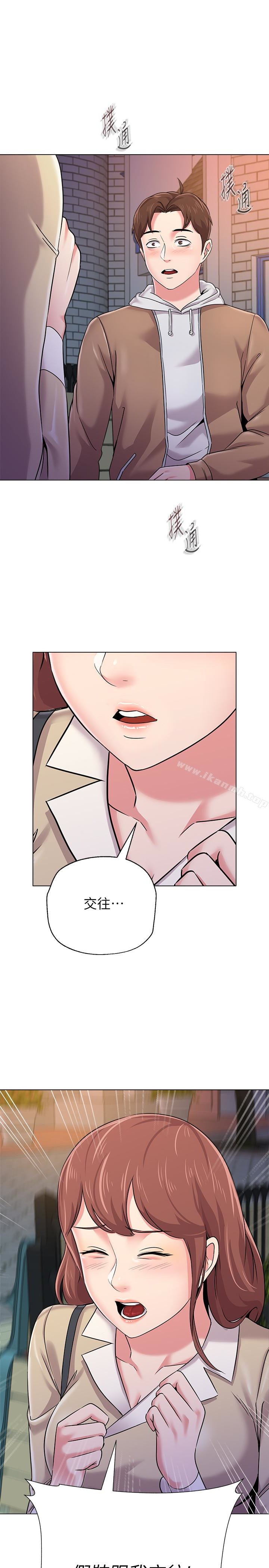 《墮落教師》在线观看 第37话-宝英的悲惨过往 漫画图片4