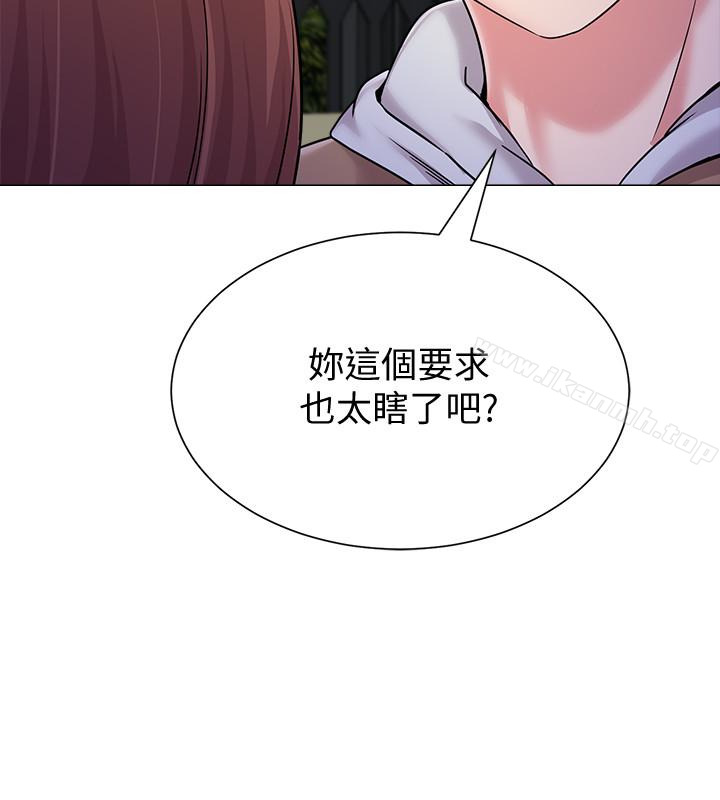 《墮落教師》在线观看 第37话-宝英的悲惨过往 漫画图片16