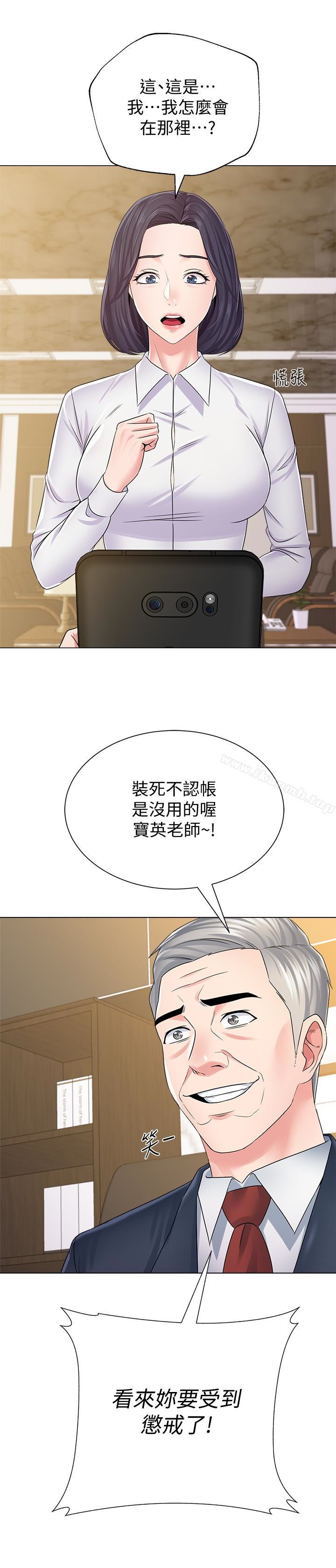 《墮落教師》在线观看 第44话-可疑的智硕学长 漫画图片3