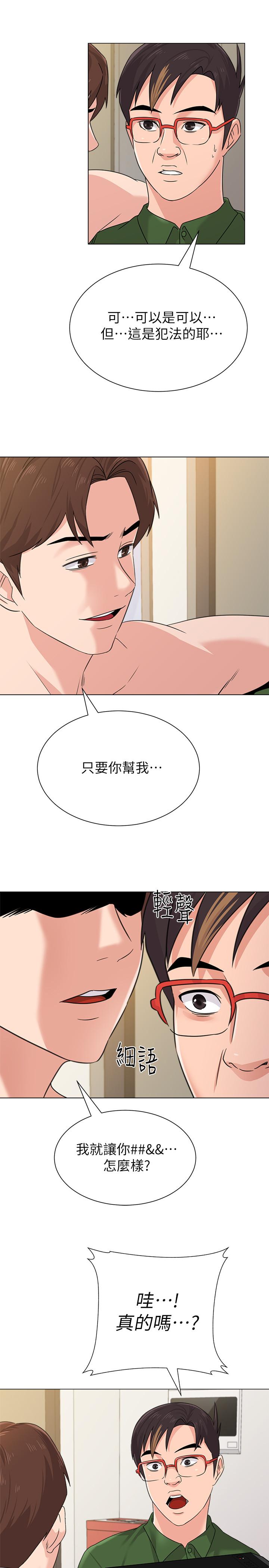 《墮落教師》在线观看 第64话-反击杰西卡的秀哲 漫画图片37