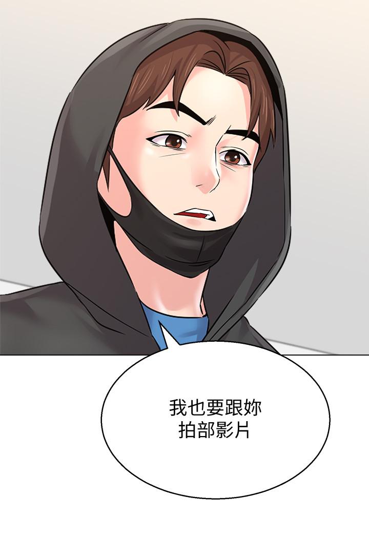 《墮落教師》在线观看 第67话-索求无度的秀哲 漫画图片2