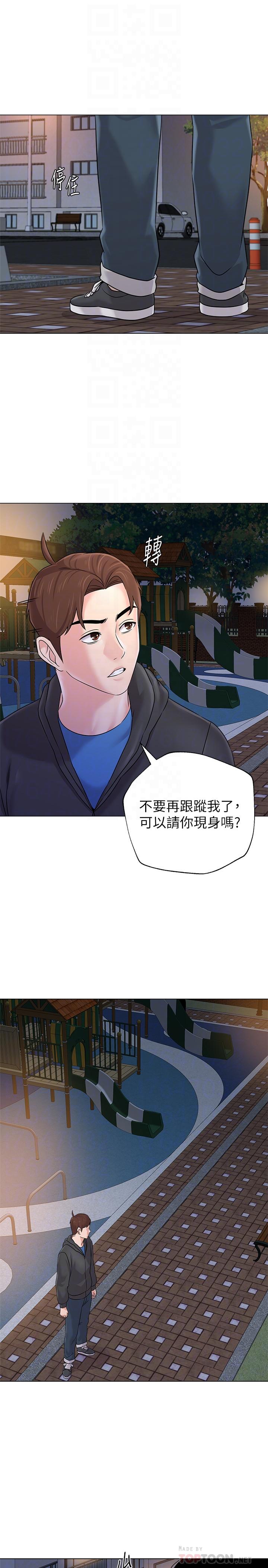 《墮落教師》在线观看 第73话-被遗忘的珠媛突然出现了 漫画图片10