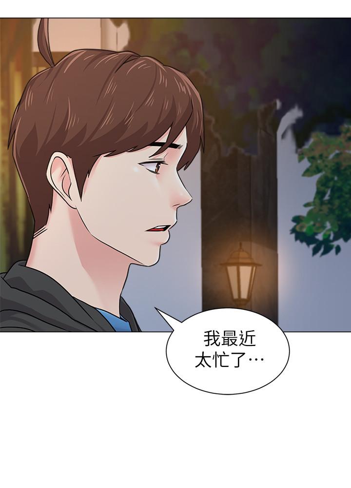 《墮落教師》在线观看 第73话-被遗忘的珠媛突然出现了 漫画图片20