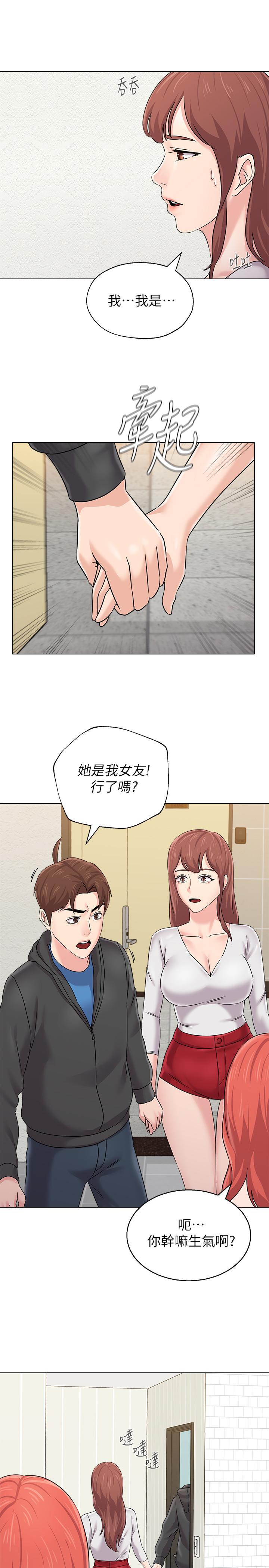 《墮落教師》在线观看 第73话-被遗忘的珠媛突然出现了 漫画图片29