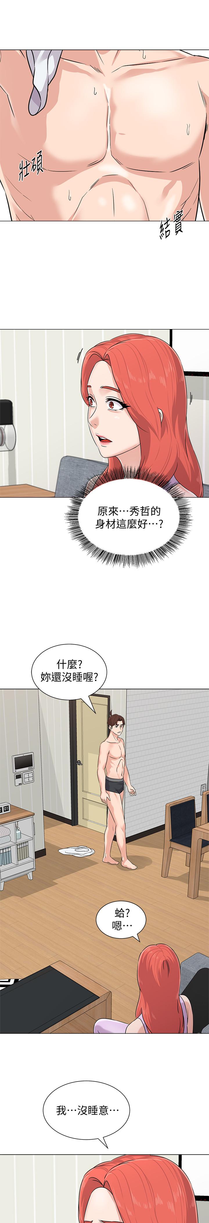 《墮落教師》在线观看 第76话-姐姐感受到了秀哲的男人味 漫画图片28