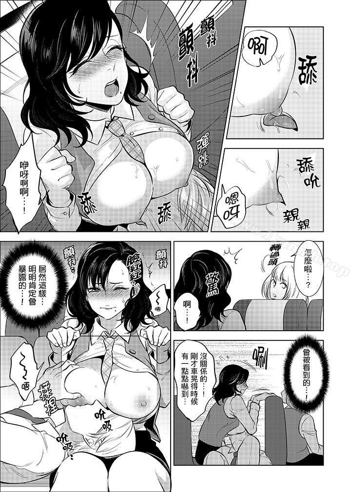 《在員工旅行時玩醉酒愛愛！》在线观看 第4话 漫画图片3