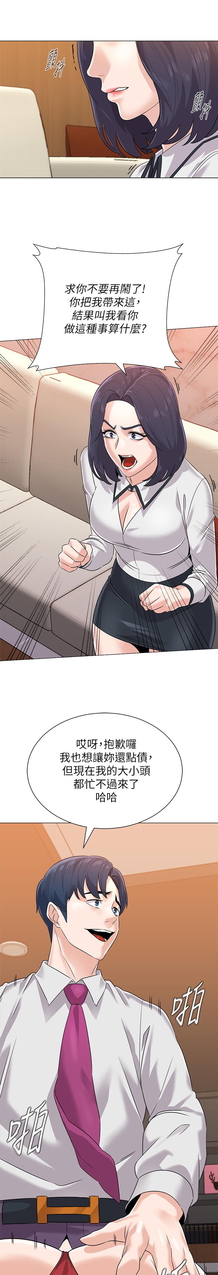 《墮落教師》在线观看 第79话-秀哲，你怎么这么受欢迎 漫画图片19