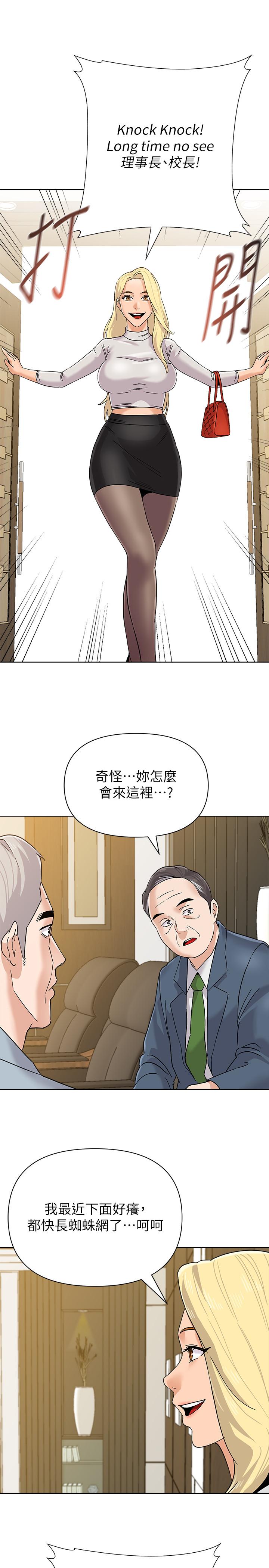 《墮落教師》在线观看 第88话-杰西卡让男人倾倒的魅力 漫画图片2