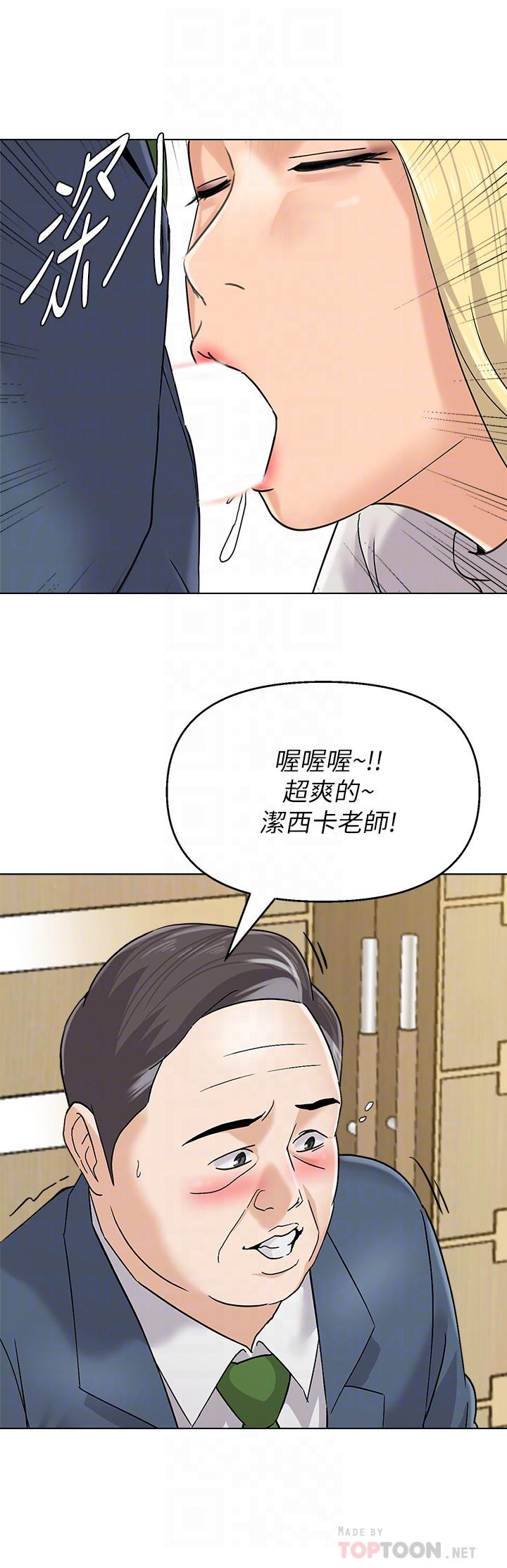 《墮落教師》在线观看 第89话-狼师的下场 漫画图片10