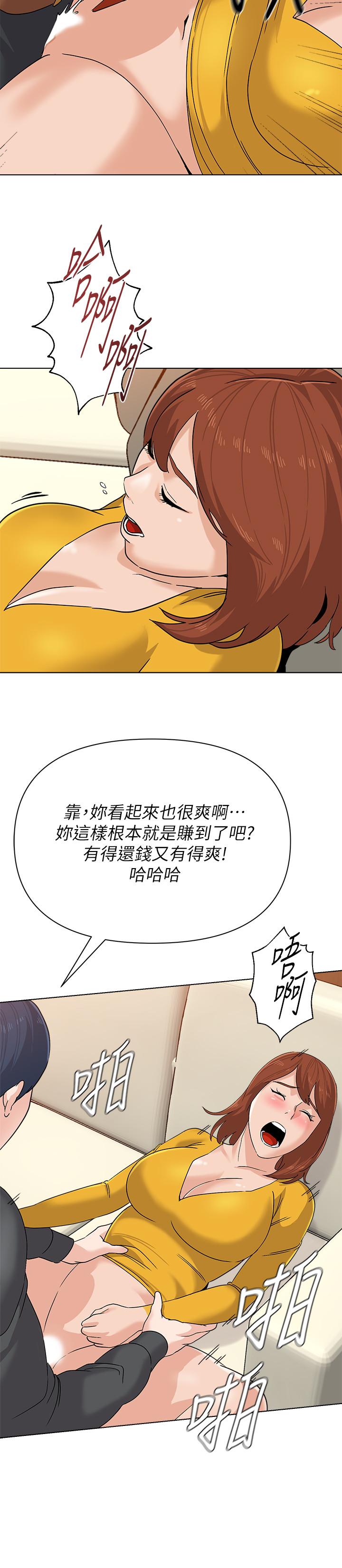 《墮落教師》在线观看 第90话-前去抓宝英的一群混混 漫画图片11