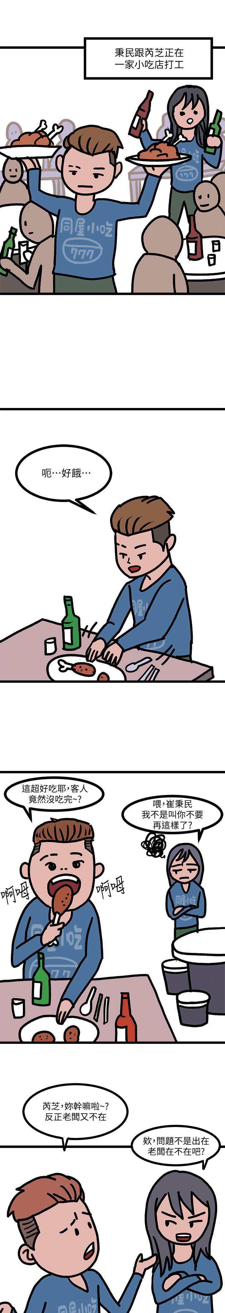 《墮落教師》在线观看 后记 漫画图片14